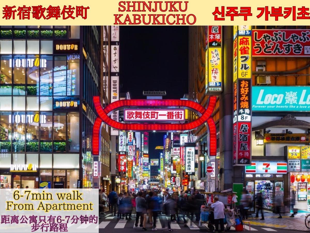 Best Located Shinjuku Central Full-Furnished Apartment 3Minwalk To Station2 東京都 外观 照片